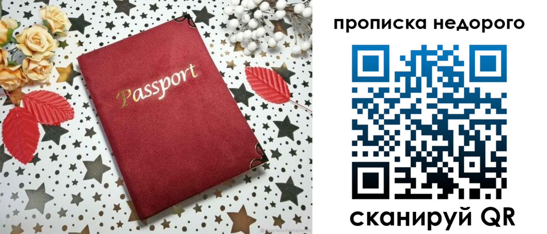 прописка для военкомата в Переславль-Залесском