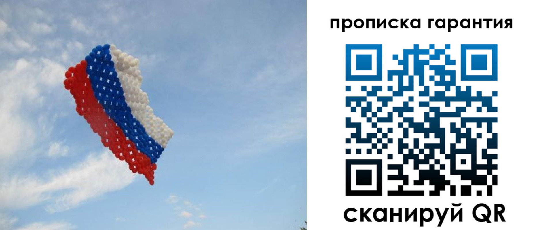 прописка для кредита в Переславль-Залесском