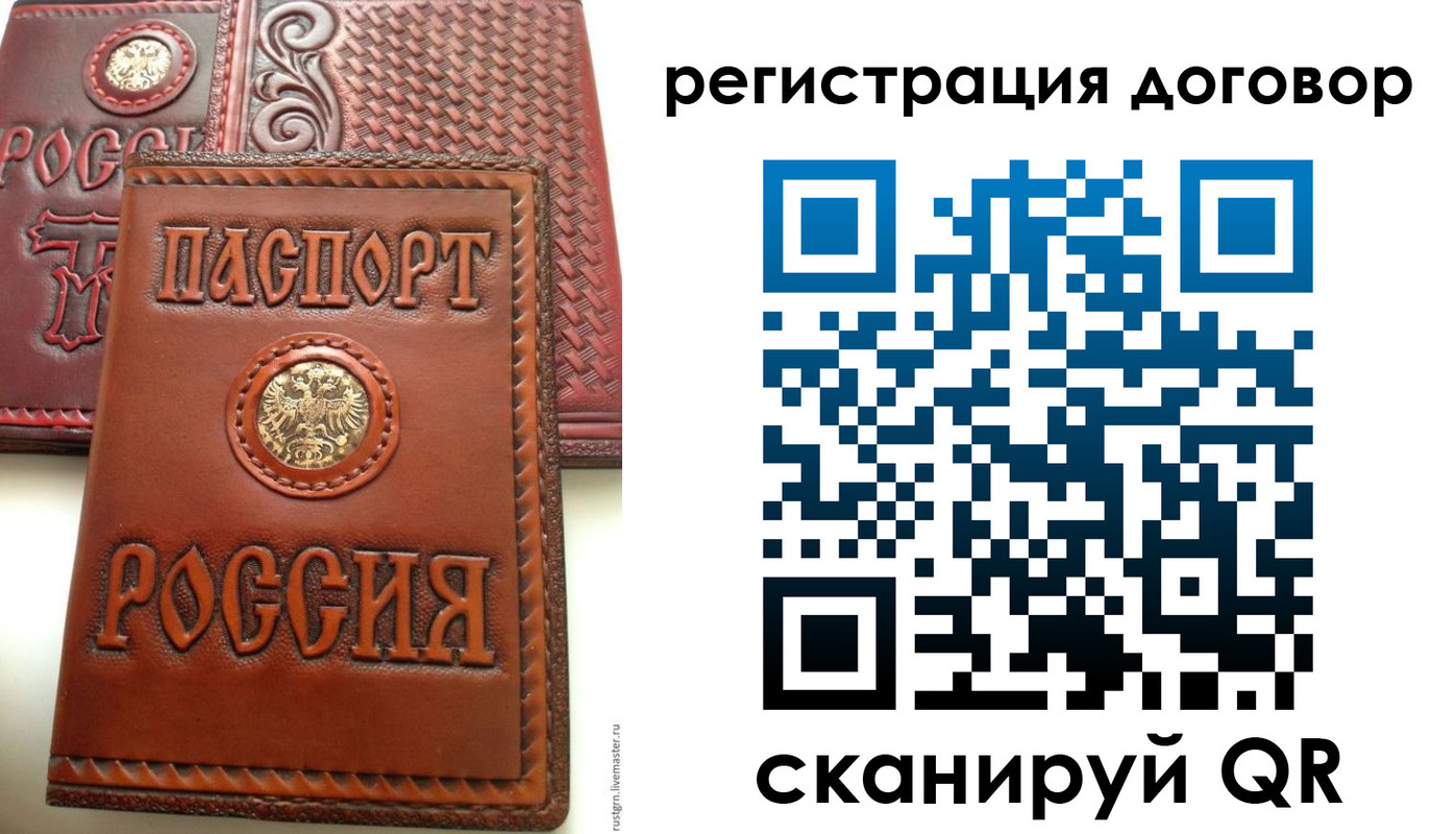 временная регистрация для всех в Переславль-Залесском