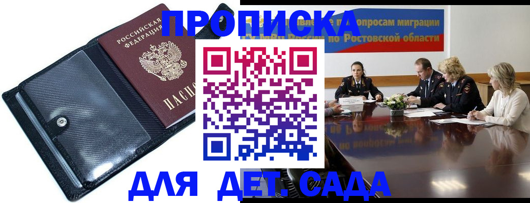 прописка в Переславль-Залесском