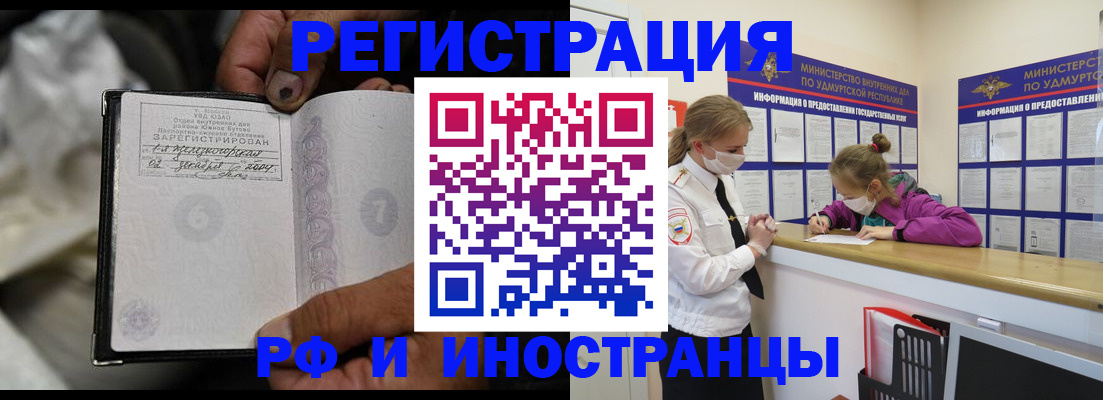 прописка в квартире в Переславль-Залесском