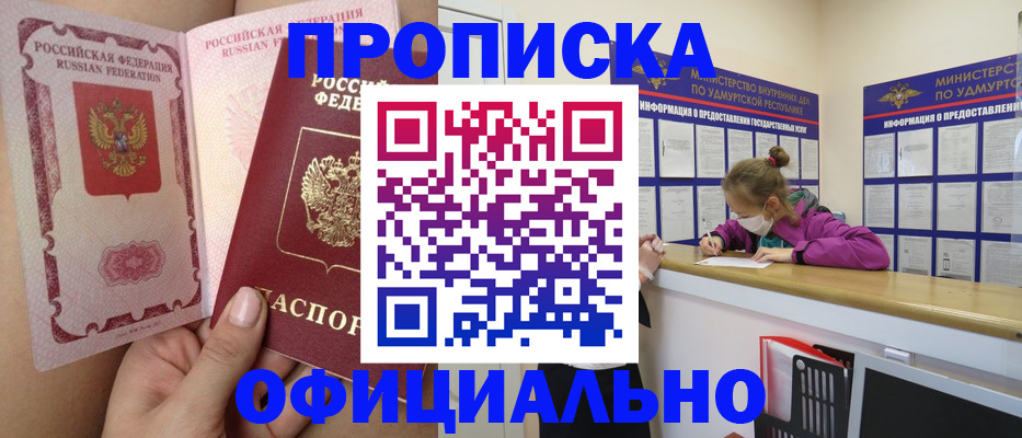 временная регистрация гарантия в Переславль-Залесском