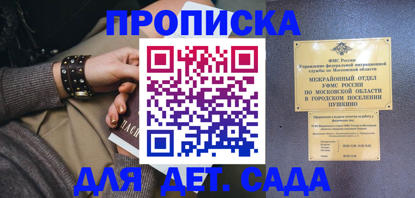 временная регистрация в Переславль-Залесском