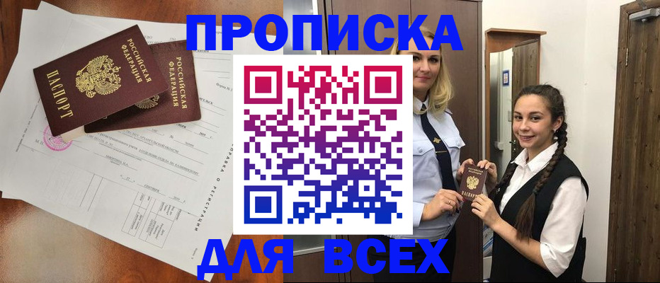 временная регистрация поиск в Переславль-Залесском