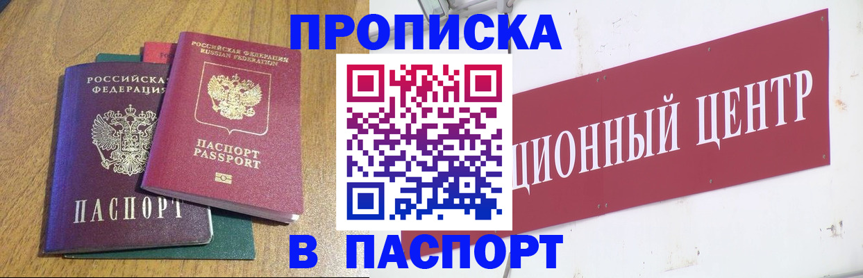временная прописка в Переславль-Залесском