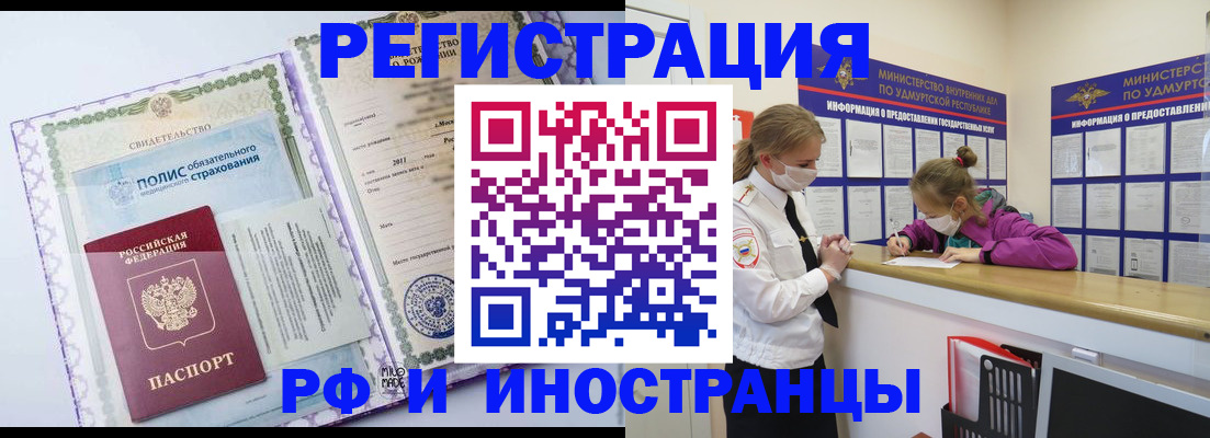 прописка поиск в Переславль-Залесском